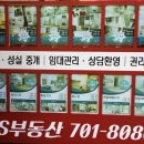 제이에스공인중개사사무소 이미지