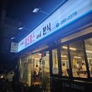 최고분식 | [맛집] 울산 덕신 최고 분식 맛집 "미쎄스 왕돈까스 분식" 방문 후기