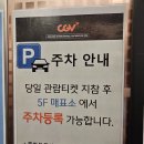 씨지브이 울산동구6키즈관 이미지
