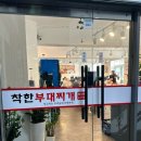 착한밥집 2호점