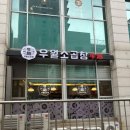 떴다곱창 네이버블로그