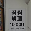 [양재동 시민의숲 한식뷔페] 코스트코 근처 든든하게 먹기 좋은 한식뷔페 '해마루' 후기