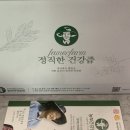 속쓰림에 좋은 농부건강농원 빨간양배추즙 솔직 구매 리뷰!