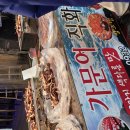 초량시장 | 부산 초량 전통시장 야시장 방문 후기