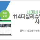 분양권114부동산공인중개사사무소 이미지