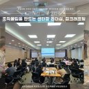 [강점리더십] 몰입을 이끄는 강점 활용법 | [잡크래프팅] H사 센터장 리더십과정, 나의 브랜드와 일의 의미, 그리고 조직 속 잡크래프팅
