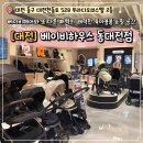 동대전약국 | 대전 베이비하우스 동대전점 예비맘 출산준비용품 구매 후기