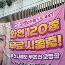 용산-120 | [용산 5월 팝업] 와인 120종 무료 시음｜와인킹 피크닉 파티 용산 아이파크몰 팝업 후기