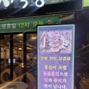 우야지막창신월성점 이미지