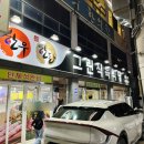 그린식육식당 이미지