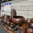 외고산옹기마을 이미지