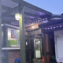 남산회관정육식당 이미지