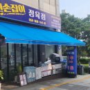 새우물정육점 이미지