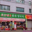 장안성훠궈양꼬치 이미지
