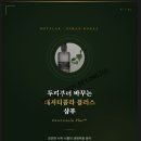 (주)티모션코리아 | 두피 노화 걱정된다면? 리만코리아 보타랩 데저티콜라 플러스 샴푸 4주 후기