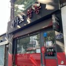 이사효 짬뽕 이미지