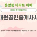 대원공인중개사사무소 이미지