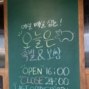 UR(화성시)-대(집)3-5[상리2길]-하-1 | [봉담 족발 맛집] 오늘은, 족밤보쌈 봉담2지구 족보 보쌈 메뉴 가격 내돈내산 솔직후기