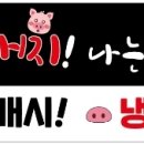 3판왕뚜껑삼겹살