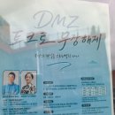[관광통역안내사] 북한을 볼 수 있는 스타벅스, 애기봉전망대 방문후기, 최태성 한국사 강사님