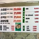 쉼표김치찌개 | 부천 신중동 곱창 맛집 전설황소곱창 야장 거리 노포 후기