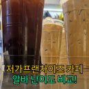 빽다방 알바 2년차 후기