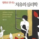 심리학으로 만나는 나 이미지