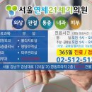 슬기로운정형외과의원 이미지