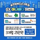 동현피트니스, 고담식당, 극동볼링장 | 석정동헬스 동현피트니스 석정동3호점 위치.시간.가격.후기