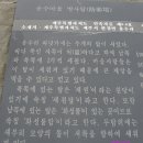 용수마을방사탑 1호 이미지