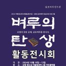 남포청과