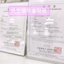 아트엠미술학원 - 강남구 선릉로 412 | 서울 강남 미대 입시학원 아트엠미술학원 강남 미대입시 전문