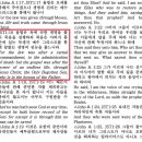 교리 2 공간A여자경로당 | ‘영감역 성경’ 관련하여 새로 추가된 내용 및 ‘요약 설명문’ 230326