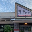 라온흑염소삼계탕전문 이미지