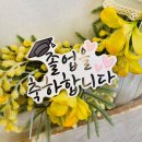 사파동216 | 창원 졸업꽃다발 창원대 꽃집 상남동 신월동 봉봉플라워 졸업축하 토퍼 서비스!