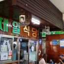 중앙제일시장 이미지