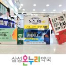 삼성그린약국 이미지