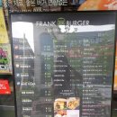 프랭크버거시청점 이미지