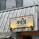 대흥전철역 4번출구 | 경의선숲길 대흥역 맛집 술집 이자카야 추천 철길부산집 서강대점 메뉴추천