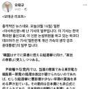 한국정부가 일본한테 오염수 방류하려면 ‘빨리 해달라고’ 비공식 요청했다고 아사히신문 보도함.jpg 이미지