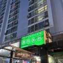 역삼2-108 | 역삼 맛집 코미도리 역삼점 방문 후기