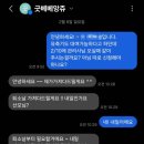 앙쥬베베