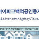 백억공인중개사사무소 이미지