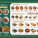 도야짬뽕 신내직영점 이미지