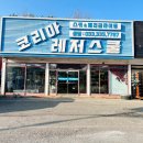 알펜시아 스키강습 만족도 높았던 코리아레저스쿨 후기