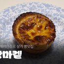 빵마켙