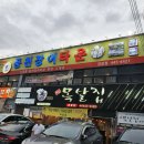 풍천장어타운 경암점 이미지