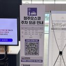 열린화장품 | 2025 오송 뷰티산업엑스포 화장품박람회 기한, 주차, 사은품, 이벤트 후기