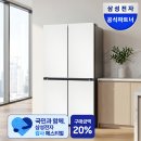 삼성디지털프라자장 | 삼성전자 감사페스티벌 냉장고 20% 온누리상품권 받고 구매한 솔직 후기