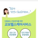 미래헬스 이미지